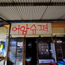 개울달천 이미지