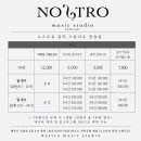 노스트로뮤직스튜디오 네이버블로그