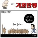 'Natizen 시사만평' '떡메' 2017. 3. 15(수) 이미지