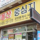 진솔공인중개사사무소 이미지