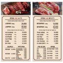 한마음정육식당 - 부산진구 동천로85번길 20 | 한마음정육식당