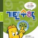 동문수학학원