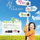 찍GO뽑GO 이미지