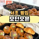 모던오븐 modern oven