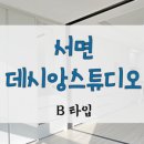 서면데시앙부동산중개 이미지