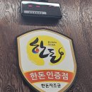 천하식당 이미지