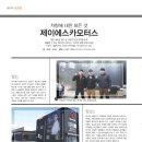 제이에스모터스(주) 이미지