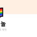 토그놀 이미지