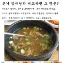 큰소왕갈비탕