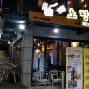 노랑통닭 수유점 이미지