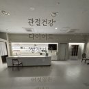 경희 정원한약국 이미지