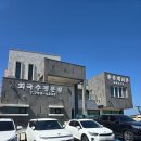 촌촌해녀촌 이미지