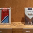 마라도, 거북선 담배 이미지