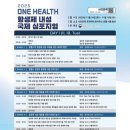 원-헬스 이미지