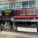 고구려주유소 이미지