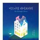 미드나잇 이미지