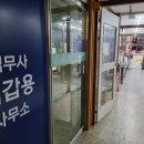 정한법무사