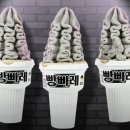 빵빠레 이미지