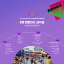 문화가 있는날(해금 앙상블) 이미지