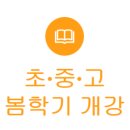 구의중학교 이미지