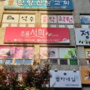 초롱서희테라피