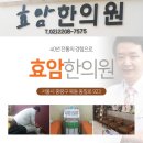 효암한의원 이미지