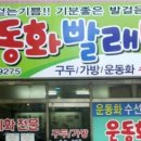 발걸음운동화빨래방 이미지