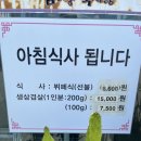 밥이랑국이랑 - 안성시 | 밥이랑국이랑