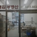 송담프라임공인중개사사무소 | [서울 강남 허위 거짓 없는 깔끔한 공인중개사사무소] 김앤김부동산중개 서울 강남 김앤김부동산, 맞춤...
