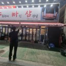 수족관에빠진삼겹살 네이버블로그