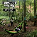 약선당명품삼계탕직영2호점 | [경북 영주] 일주일 살아보기 Ep3 : 국립산림치유원 일일체험 및 용마루공원 방문