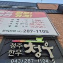 신용한우축산물 다이닝코드
