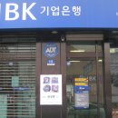 기업은행 대전지점 티스토리