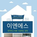 동일이엔에스 네이버블로그