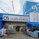 하늘식자재마트