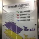 아양스파 이미지