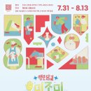 행운동-13 이미지