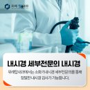 위례탑내과의원 이미지