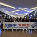 ✾ 블링블링 2026년 11월 정모 ✾ 이미지