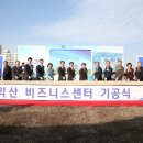 익산종합비즈니스센터 이미지