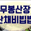 맑은산장2 이미지