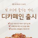복고다방 머니투데이