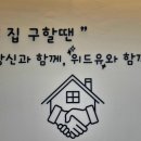 위드부동산공인중개사사무소 이미지