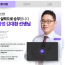김대환형사법 이미지