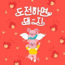 하면돼지 Daum카페