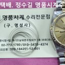 로렉스 오버홀 및 폴리싱, 태엽, 유리교체. rolex overhaul & polishing, spring, glass change. 이미지