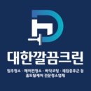 크린홈 이미지