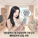 법동주공3단지 이미지