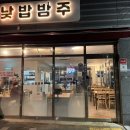 퐁당퐁당오락실 | 낮에는 밥집 밤에는 술집으로 변하는 낮밥밤주 방문후기
