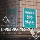 퍼널연구소 | 핫플 디저트 투어｜1시간 웨이팅하고 먹은 마망젤라또 성수점 성수연구소 후기 (+두쫀크젤라또 품절 주의)